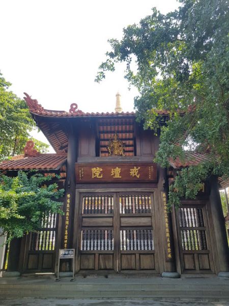 Chùa Huê Nghiêm (quận 2)